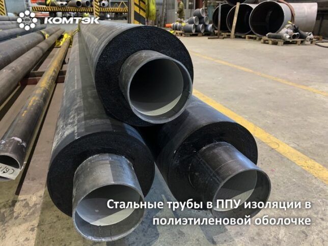 Труба стальная ППУ ПЭ Изоляцией от производителя
