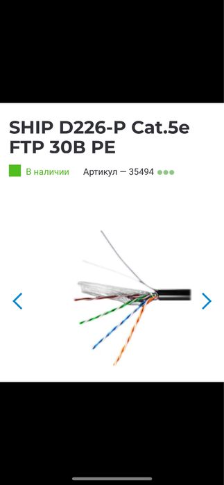 SHIP D226P бухта 305 м