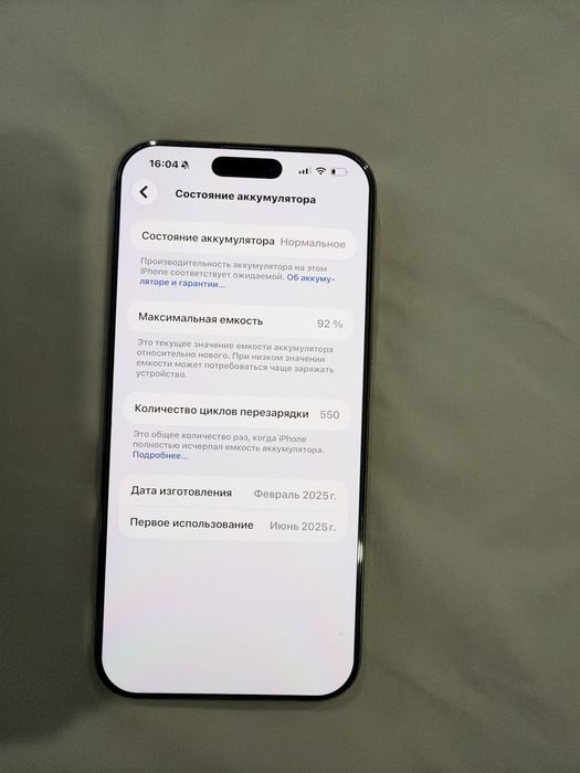 Продам Iphone 16 pro max 256