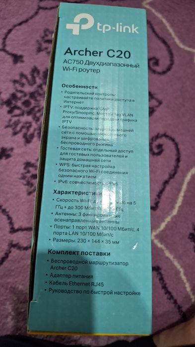Wi-fi роутер в коробке.