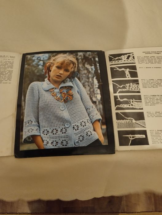 Альбом для вязания