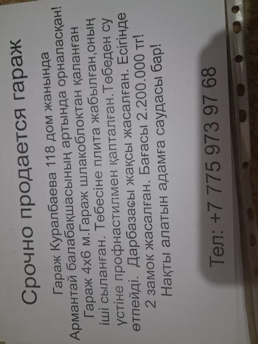 Продается гараж срочно