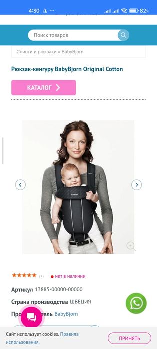 Кенгуру рюкзак переноска оригинал BabyBjörn