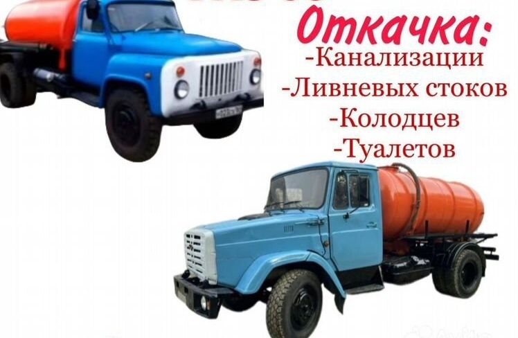 Гавнавоз все виды услуг