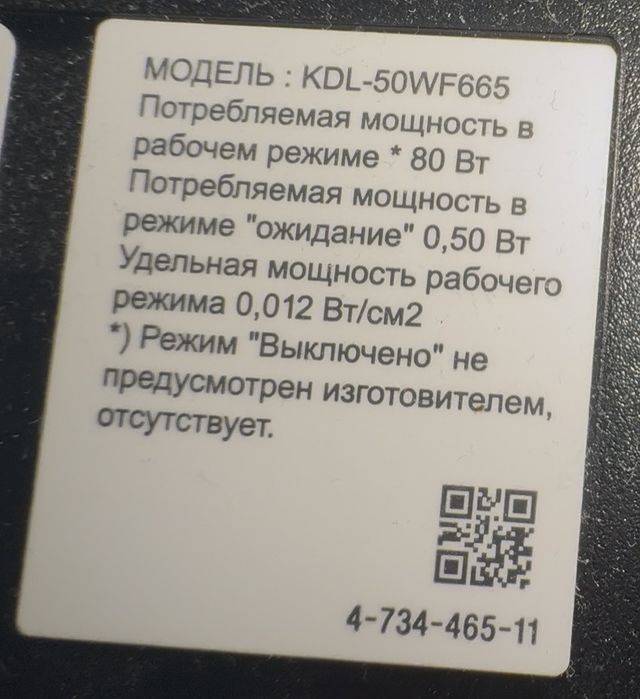Продам телевизор SONY