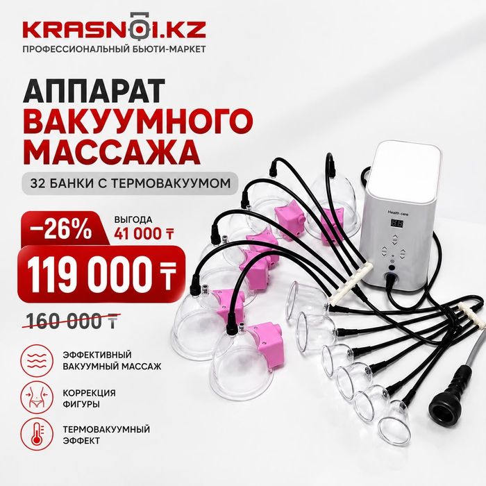 Косметологическое оборудование