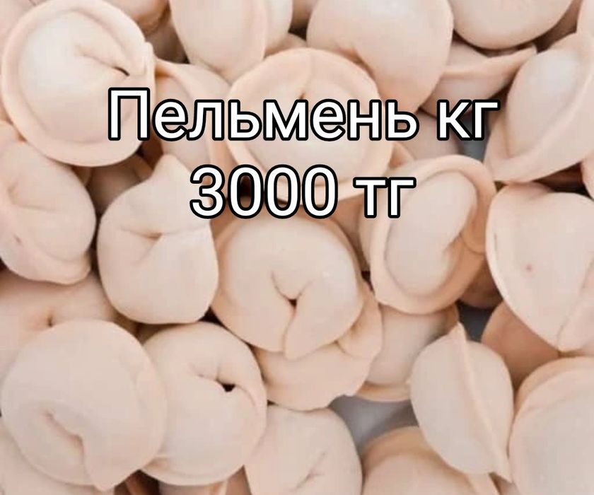 Манты пельмень лағман бауырсақ