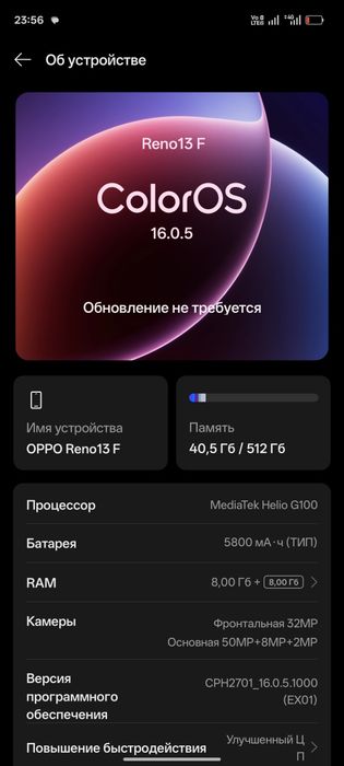 Oppo Reno 13F 8/512гб