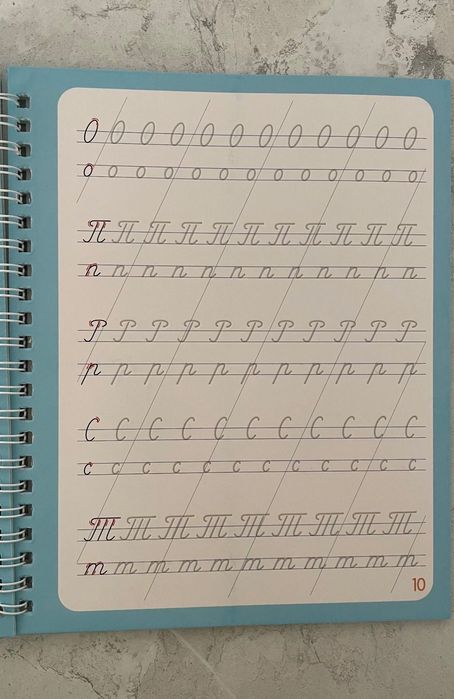 Многоразовые прописи