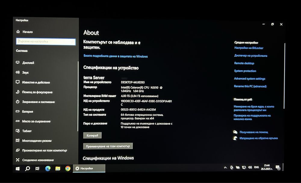 Продавам лаптоп TERRA MOBILE 360-11