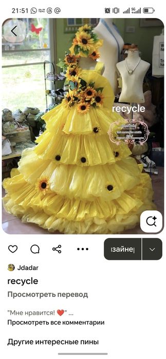 Платье из пакета