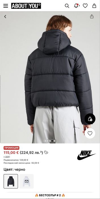 Дамско яке Nike