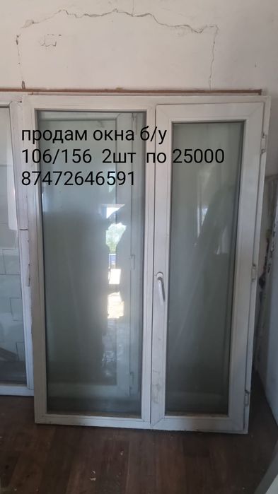 Пластиковые окна