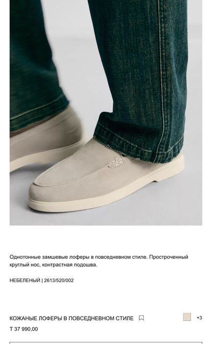 Лоферы Zara замшевые