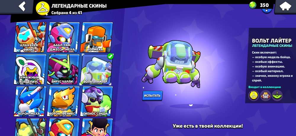 Бравл старс акаунт