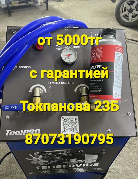 Чистка, промывка радиатора печки