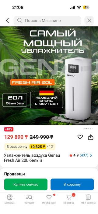 Продам увлажнитель