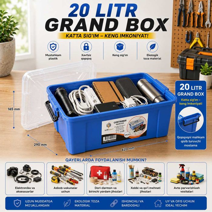 Контейнер 20,0 литр “Grand box”