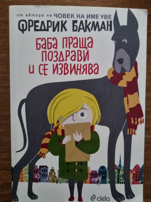 Различни книги-нови и стари