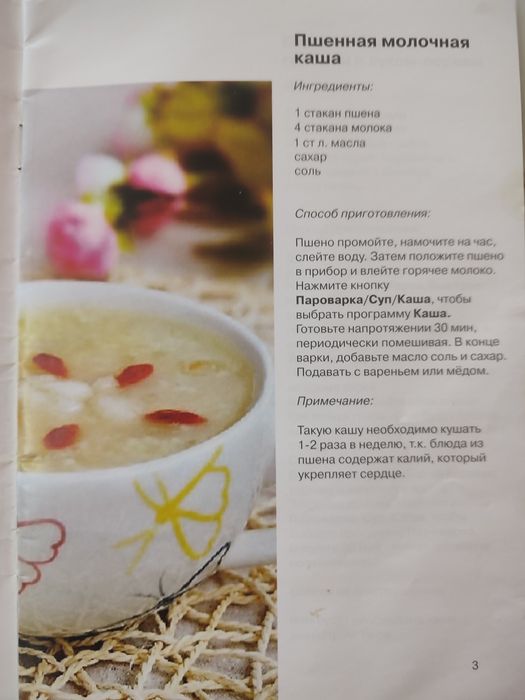 Мультиварка в отличном состоянии