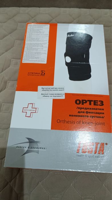 Продам ортез коленного сустава