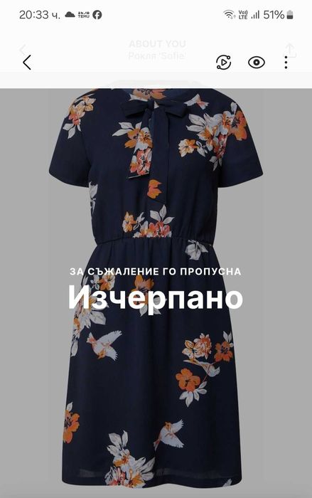 Дамска лятна рокля ABOUT YOU