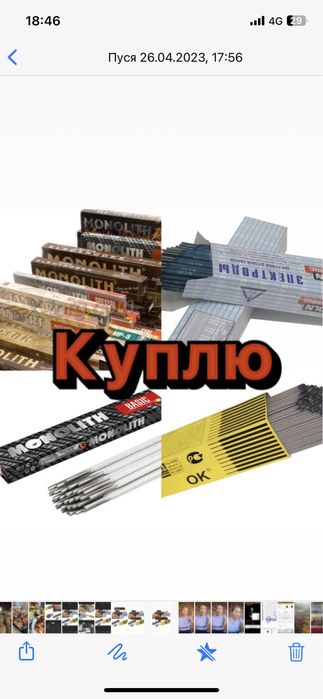 Закупаем на постоянной основе