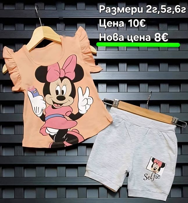 Детски комплекти
