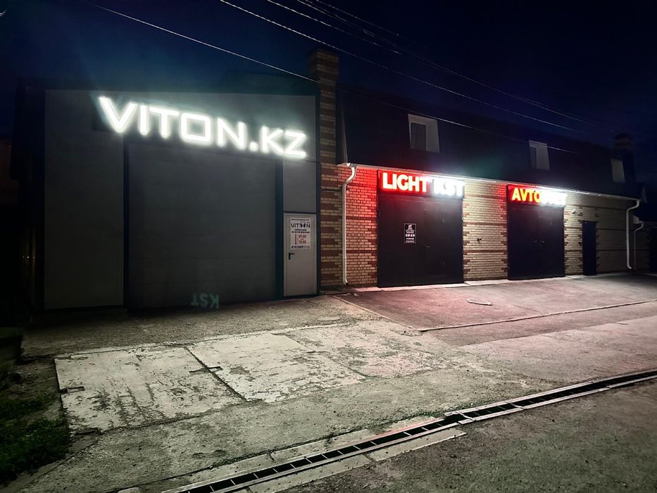 Промывка форсунок