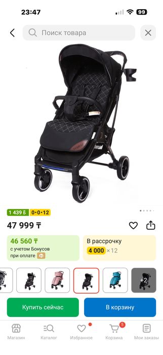 Коляска бу в хорошем состоянии