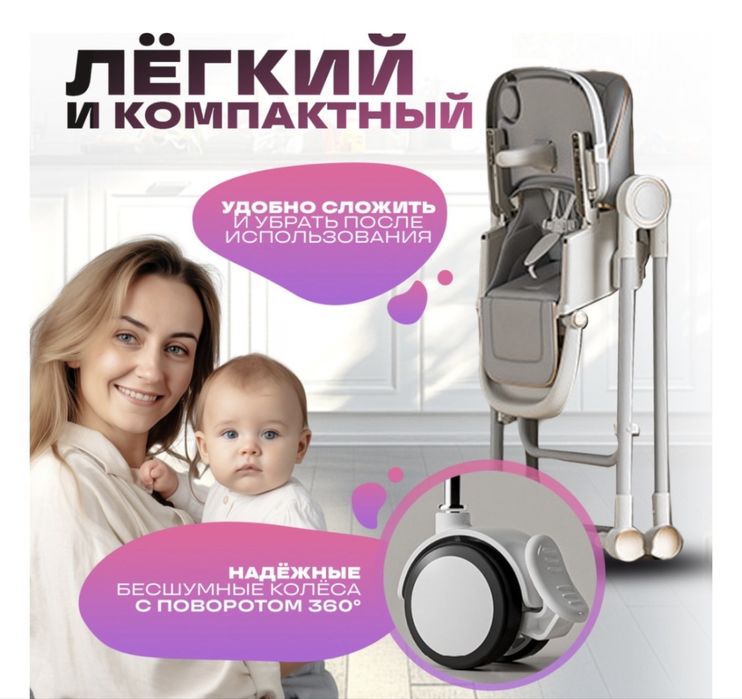 Продам стулчик для кормления.