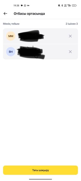 Добавление в тариф Семейный x4