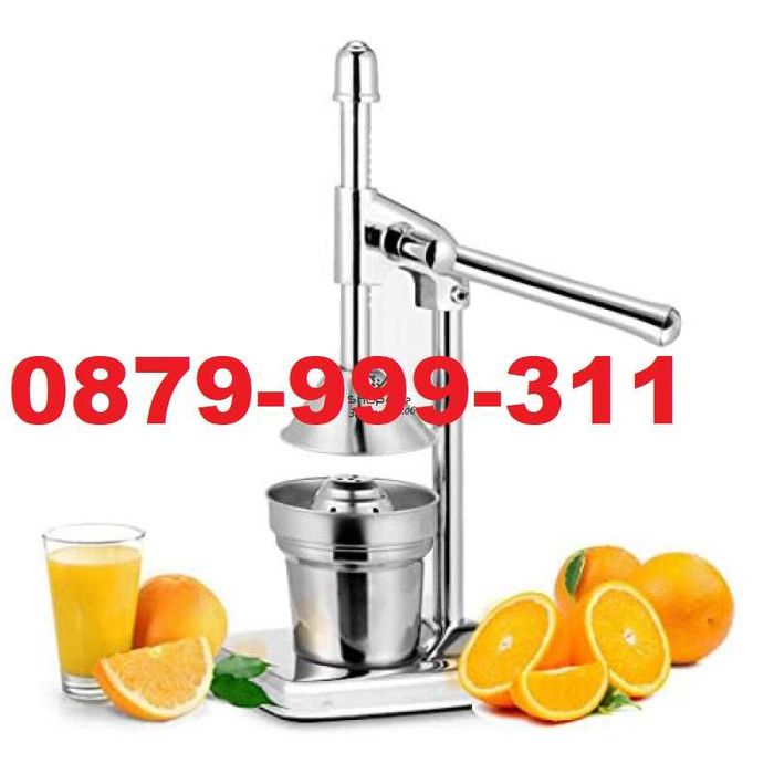 Ръчна цитрус преса СОКОИЗСТИСКВАЧКА мелачка