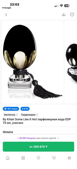 Парфюмы оригинал , читать описание