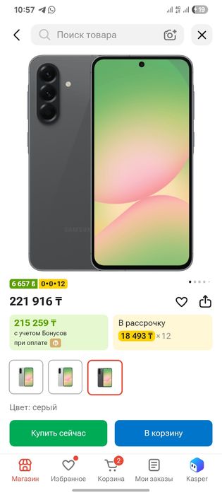 Самсунг А56  128гб