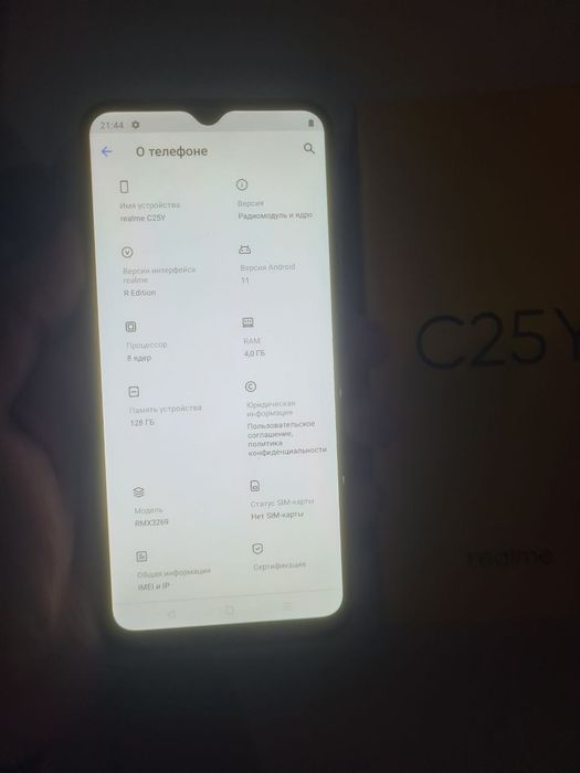 Realme C25Y 4/128