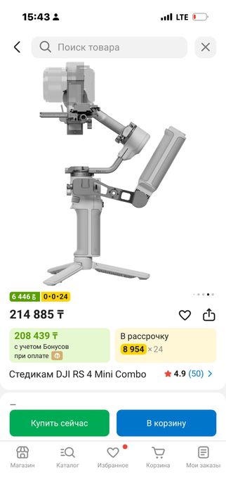 Стедикам DJI RS 4 Mini Combo