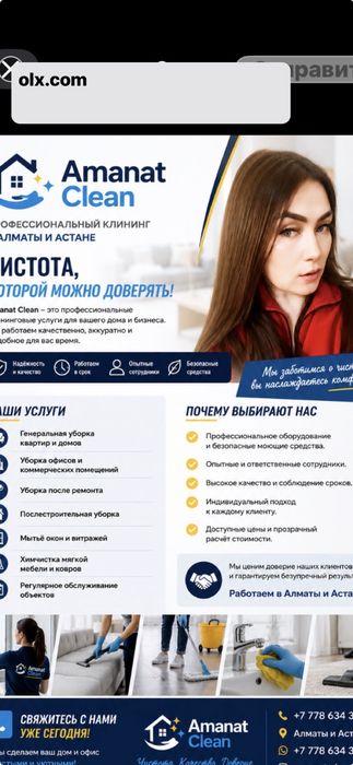 Генеральный уборка после ремонта  20% скидка.
