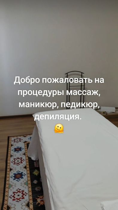 Массаж профилактический