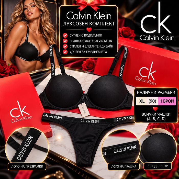 Луксозен комплект дамско бельо сутиен и прашки в подаръчна кутия Victoria’s Secret и Calvin Klein