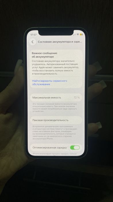 продам айфон 12 мини