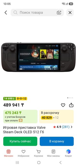 Steam Deck OLED + аксессуары