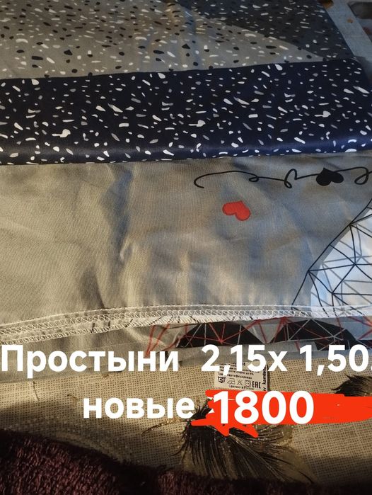 Продам  Комплект постель. 1,5сп