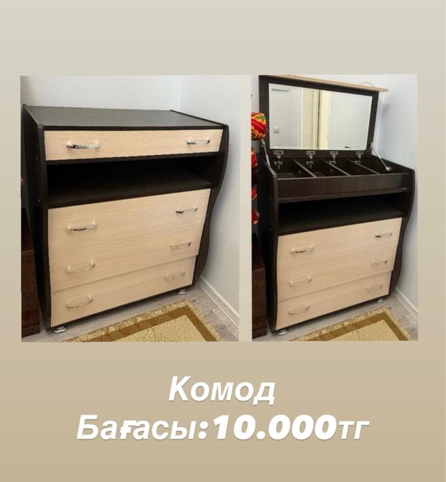 Шифонер,сервант,тумба