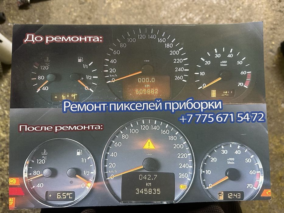 Ремонт шиток приборов Мерседес.