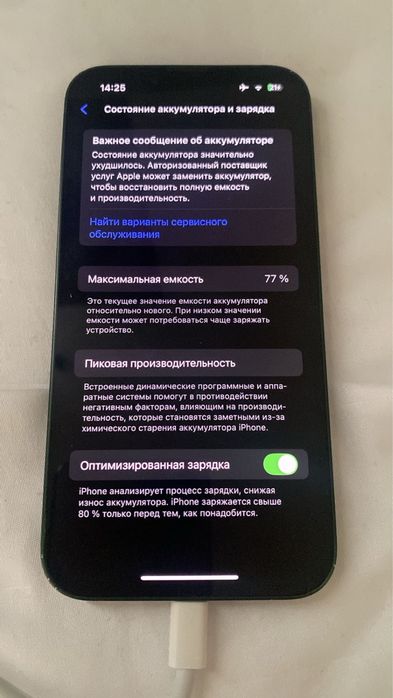 Айфон 13 128, Iphone 13 128