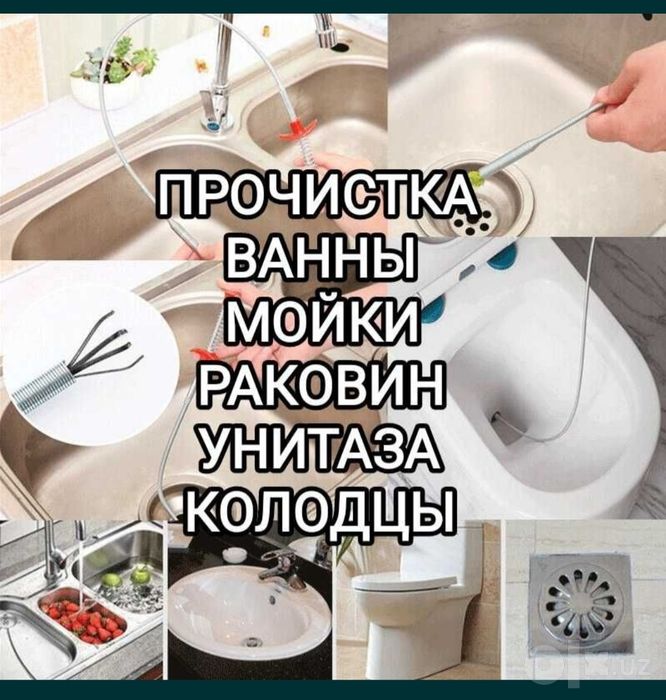 Канализация тозалаш 24/7