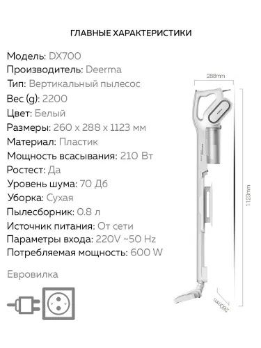 Ручной Вертикальный пылесос Deerma DX700