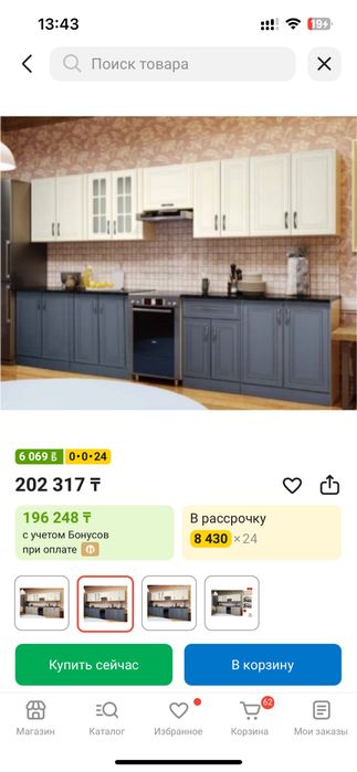 Кухонный гарнитур