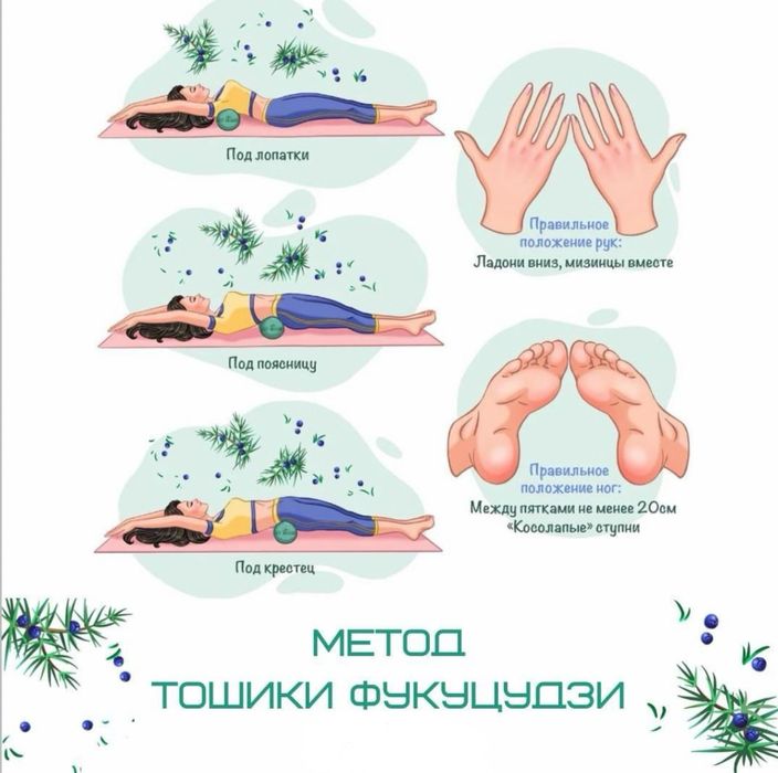 Валик для спины.